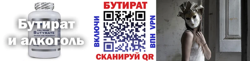 наркотики  Вуктыл  БУТИРАТ 1.4BDO 