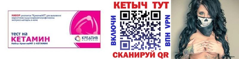 КЕТАМИН ketamine  Вуктыл 